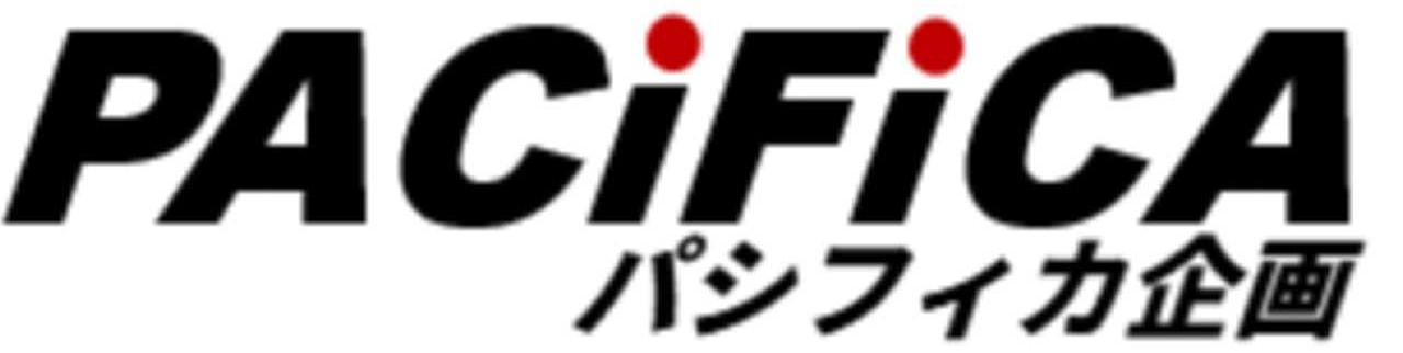 PACIFICA企画ホームページ